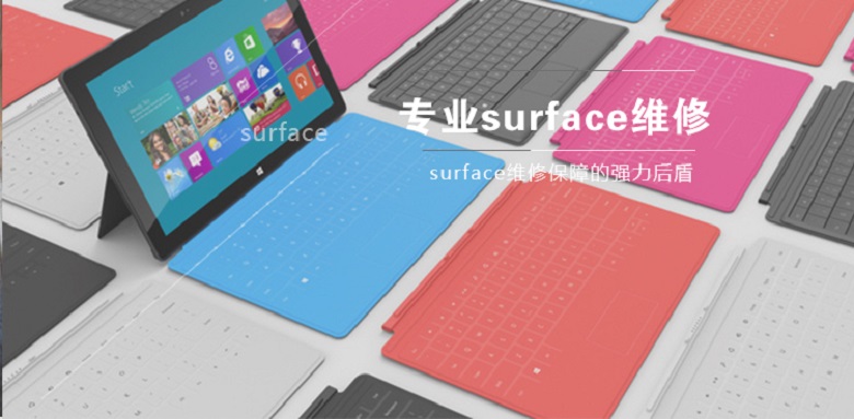 成都surface go1維修,成都surface go1主板維修,surface go1電池鼓包更換服務(wù) 1 成都surface go1維修,成都surface go1主板維修,surface go1電池鼓包更換服務(wù)