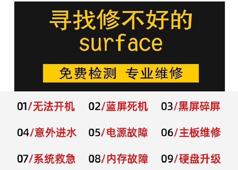 成都surface go1維修,成都surface go1主板維修,surface go1電池鼓包更換服務(wù) 第4張-成都十五維修 成都surface go1維修,成都surface go1主板維修,surface go1電池鼓包更換服務(wù) 4
